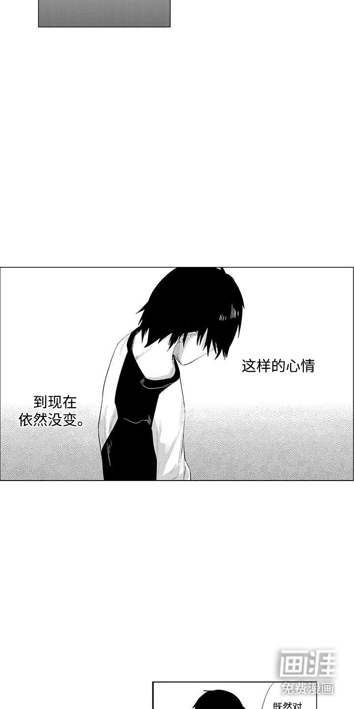 第16章：他的终点