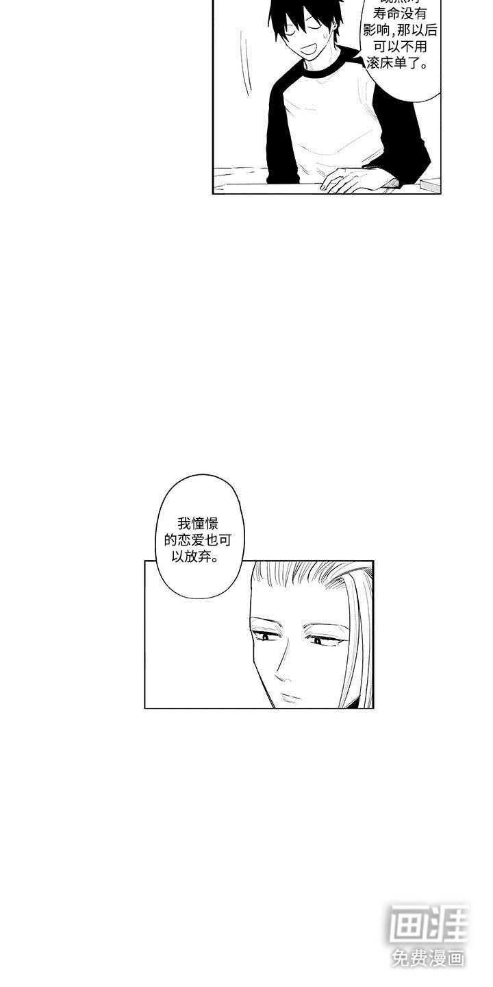 第16章：他的终点