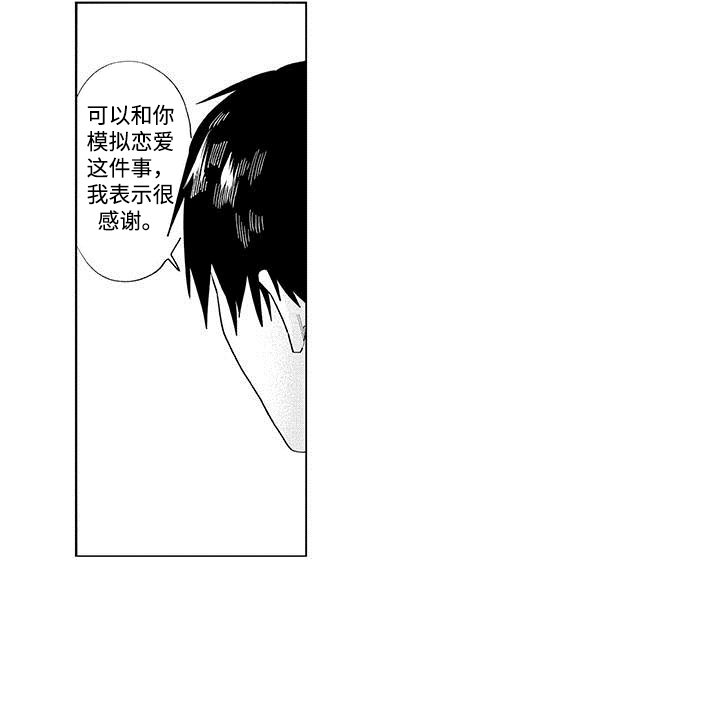 第16章：他的终点