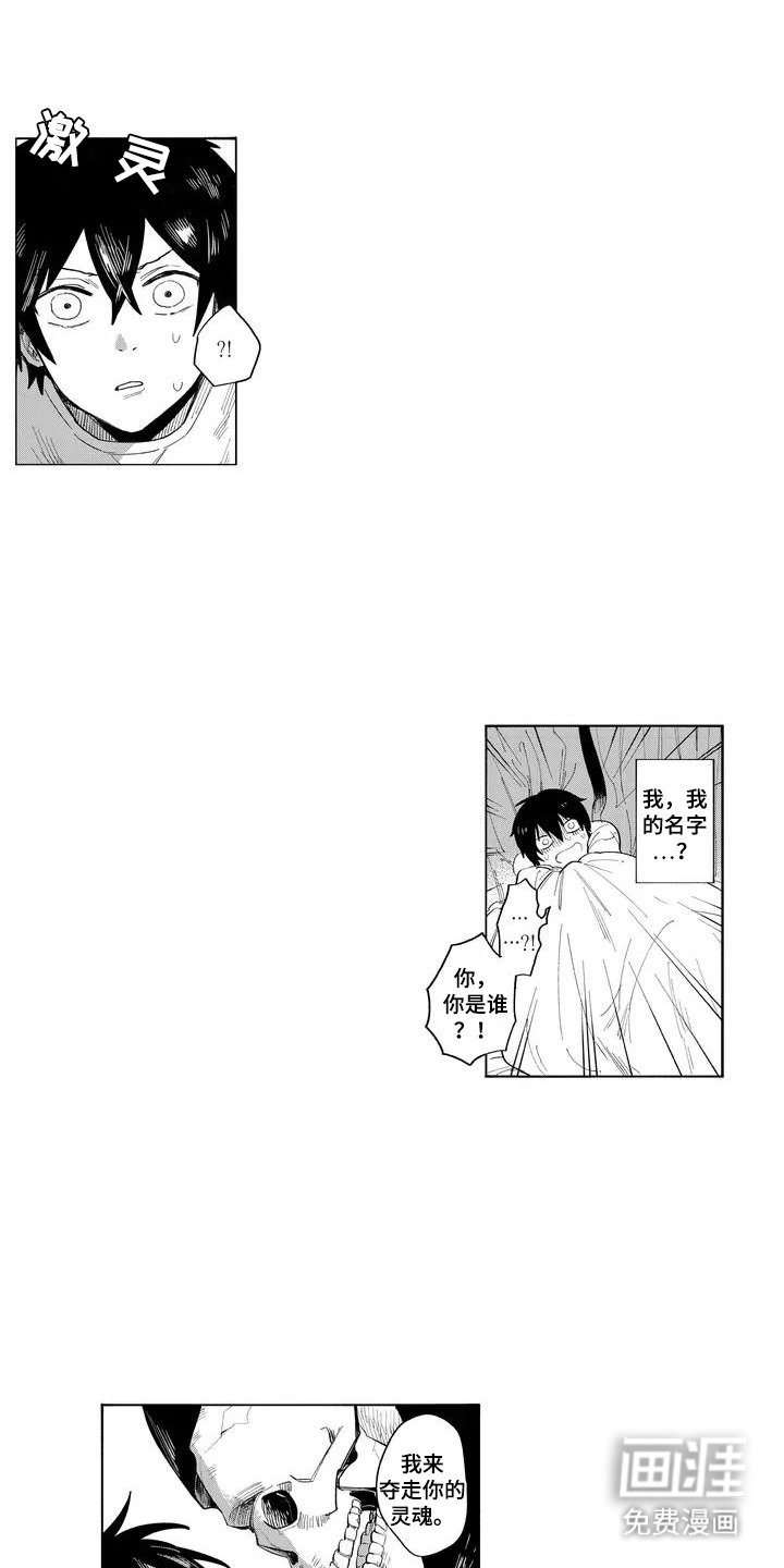 第2章：要死了