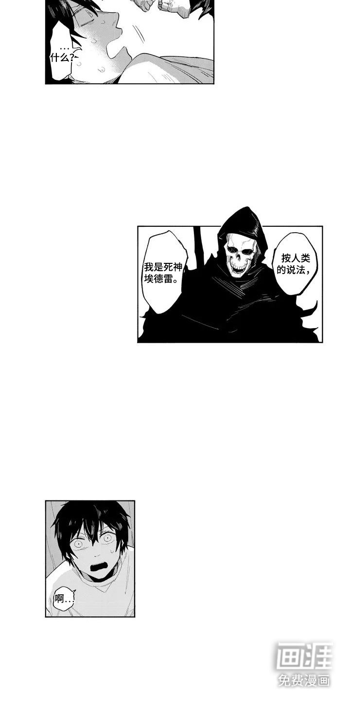 第2章：要死了