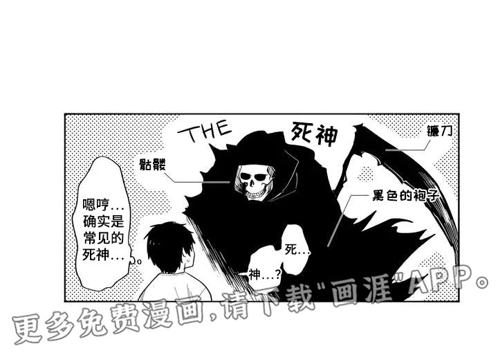 第2章：要死了
