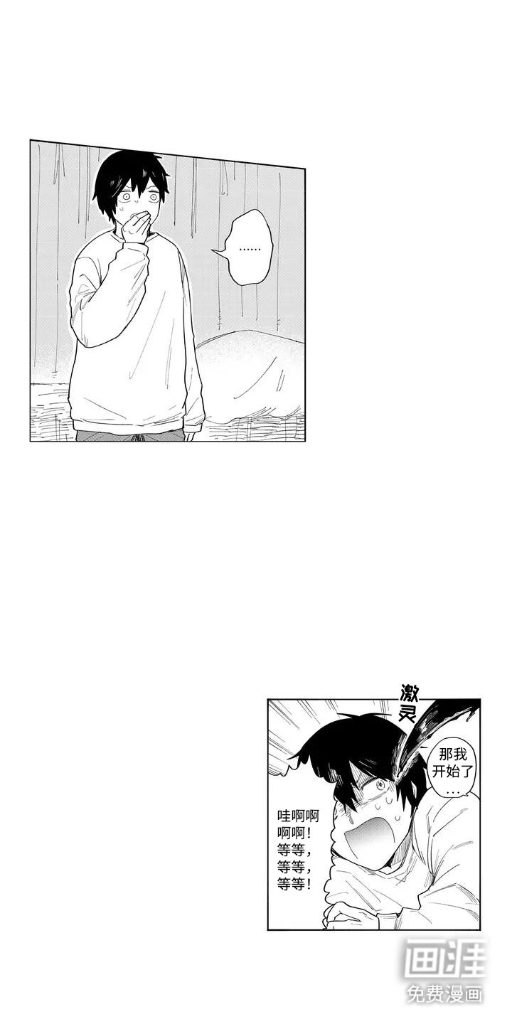 第2章：要死了