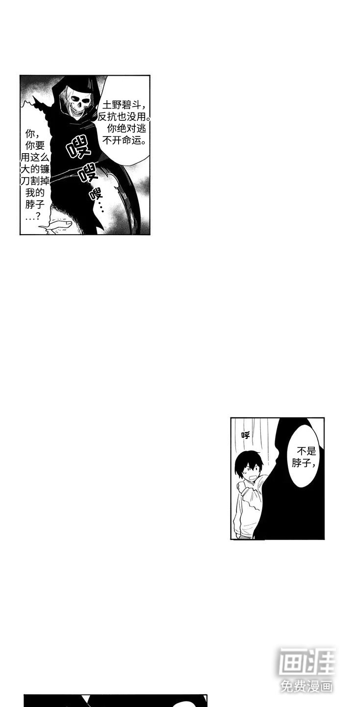 第2章：要死了