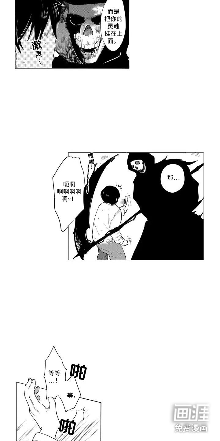 第2章：要死了