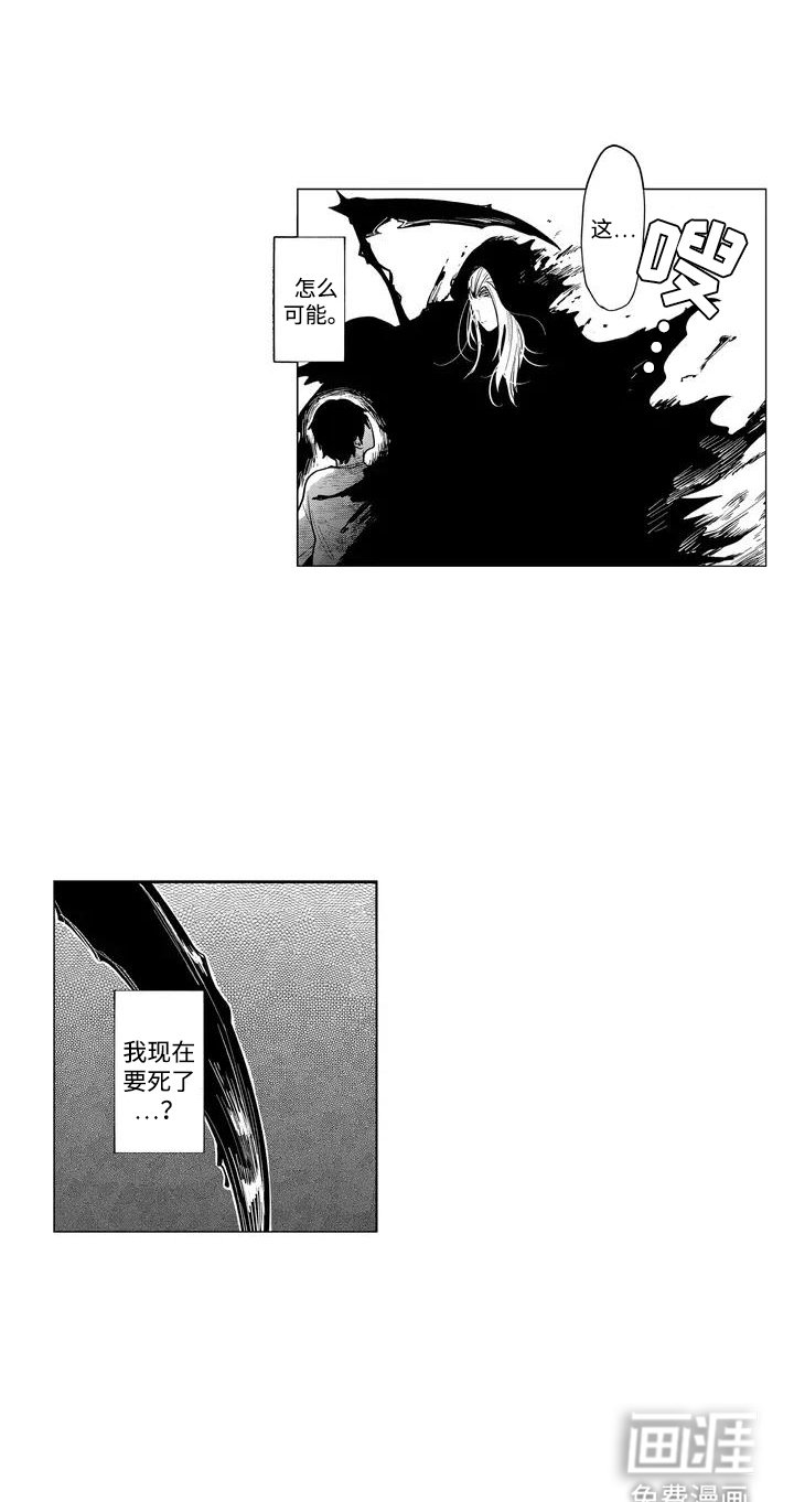 第2章：要死了