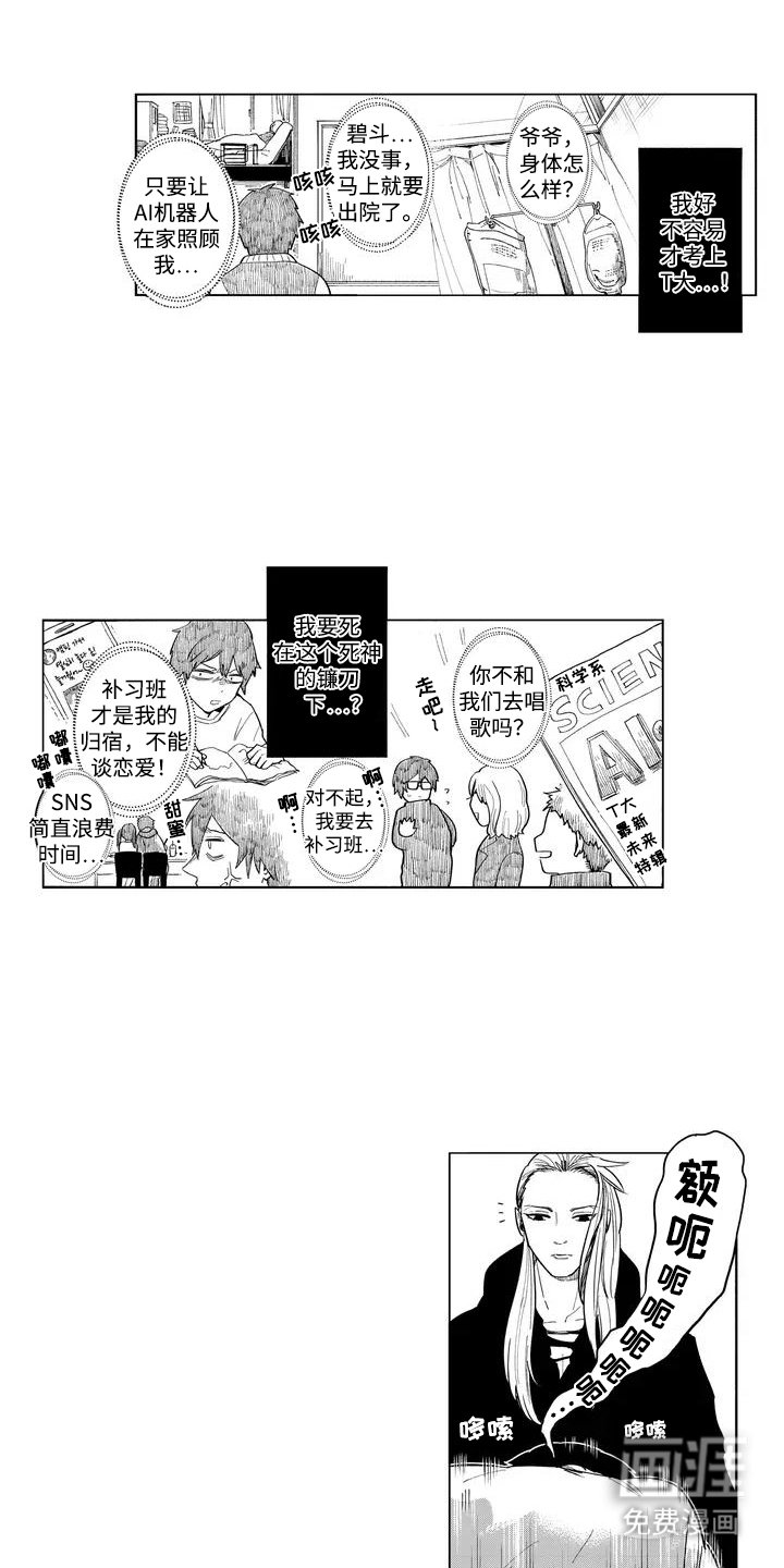 第3章：意外之喜