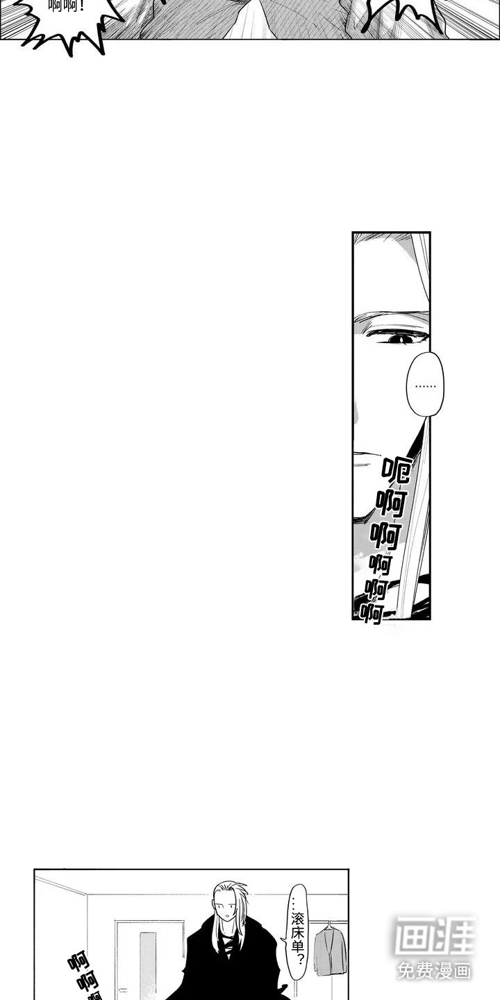 第3章：意外之喜