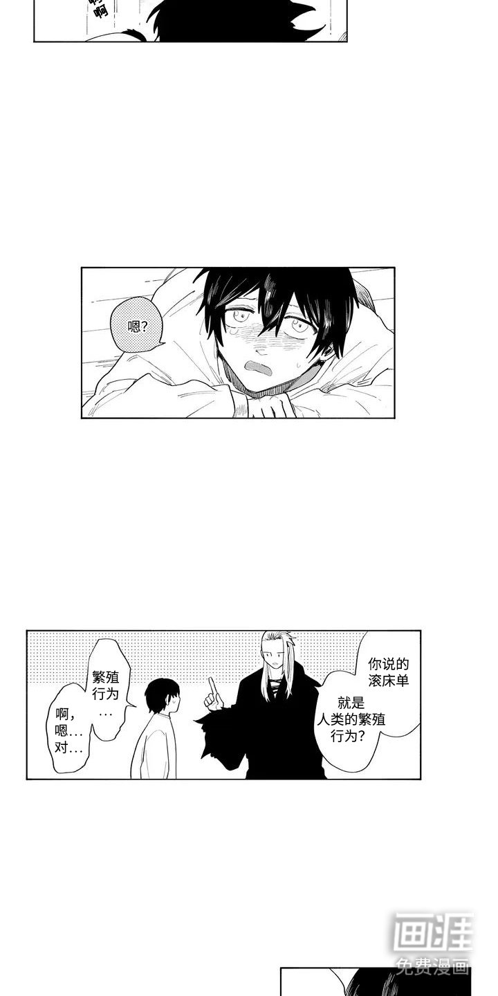 第3章：意外之喜