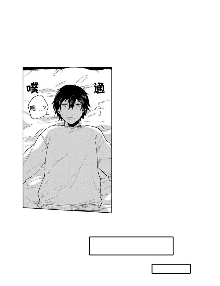 第3章：意外之喜