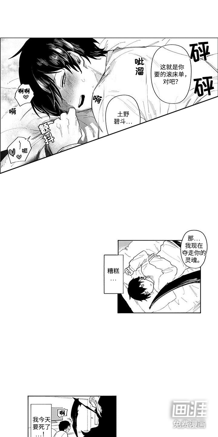 第3章：意外之喜