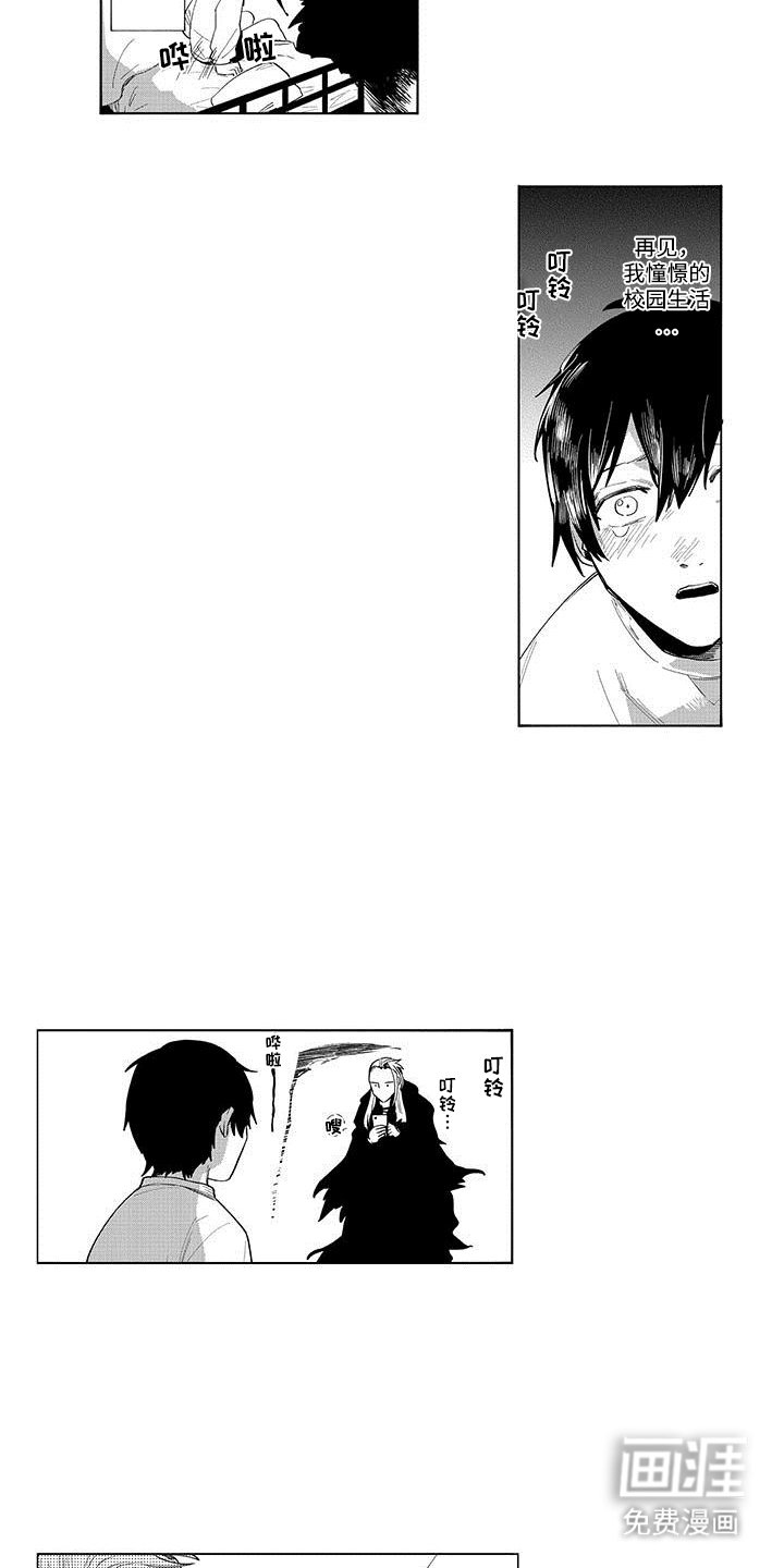 第3章：意外之喜