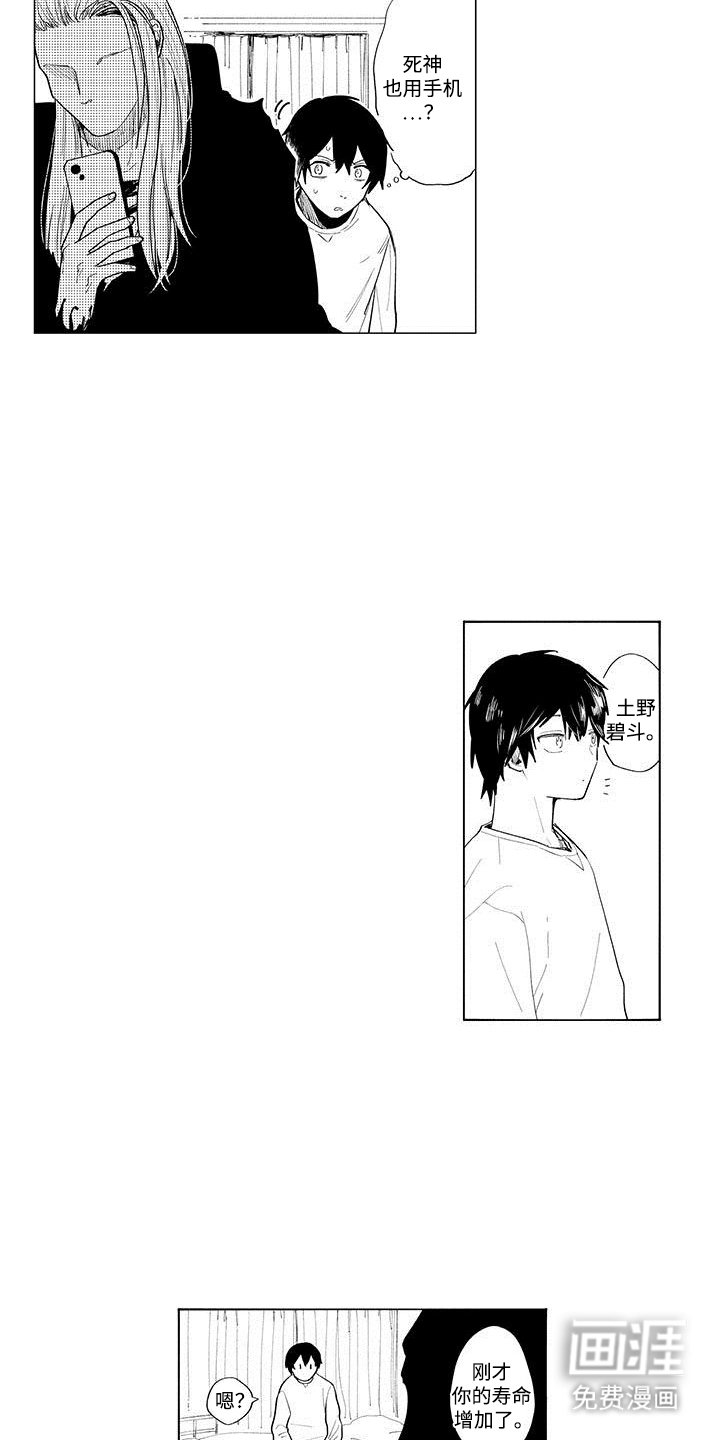 第3章：意外之喜