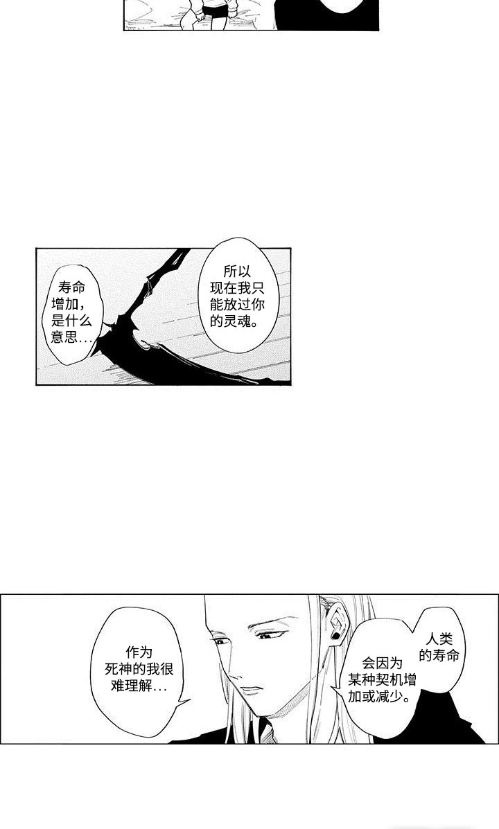 第3章：意外之喜