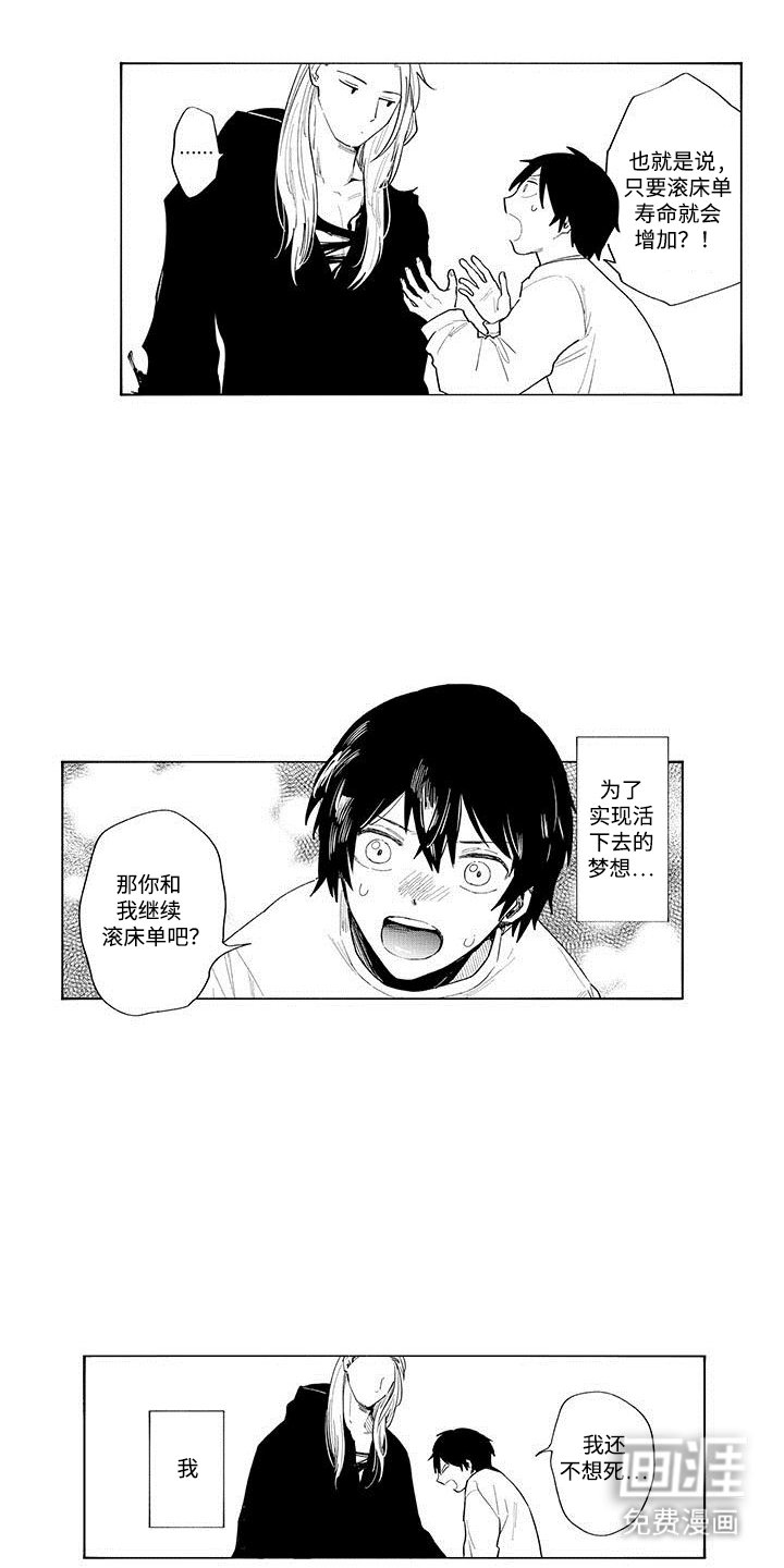 第4章：羡慕