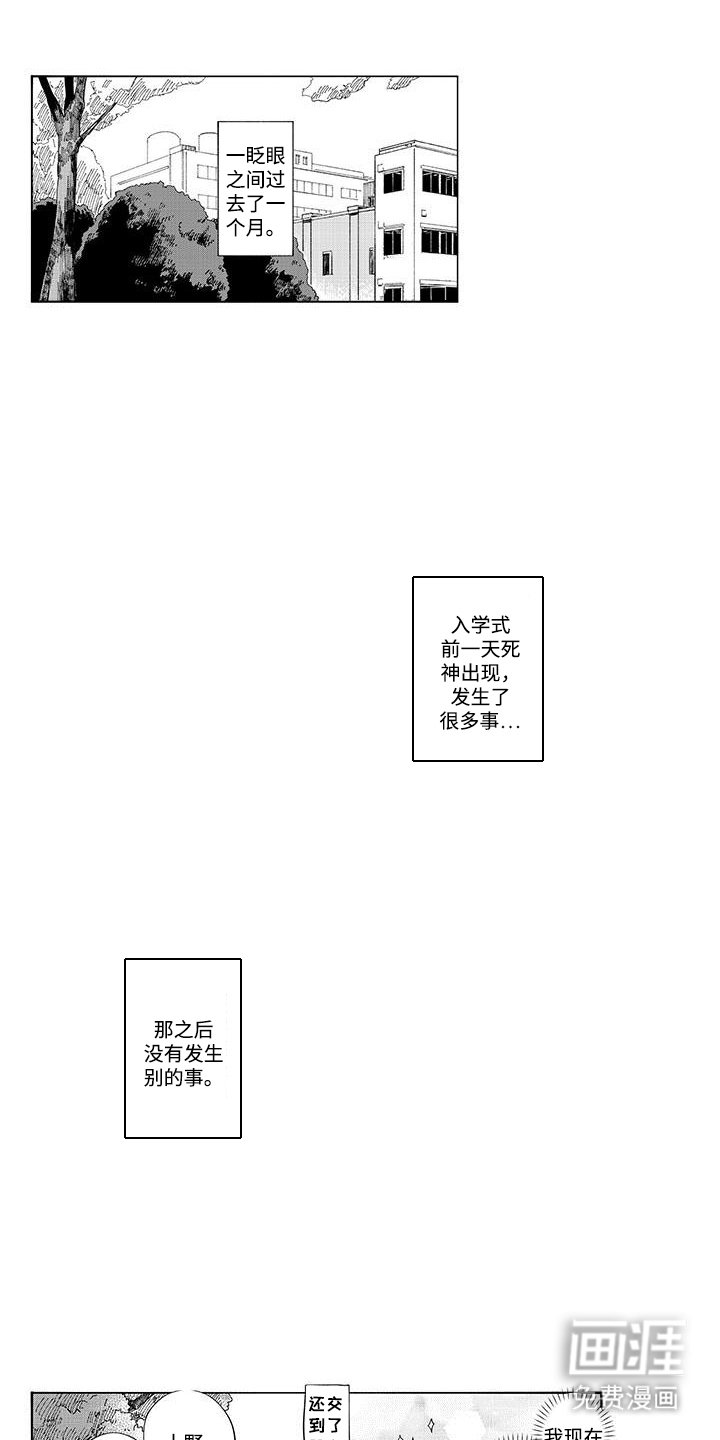 第4章：羡慕