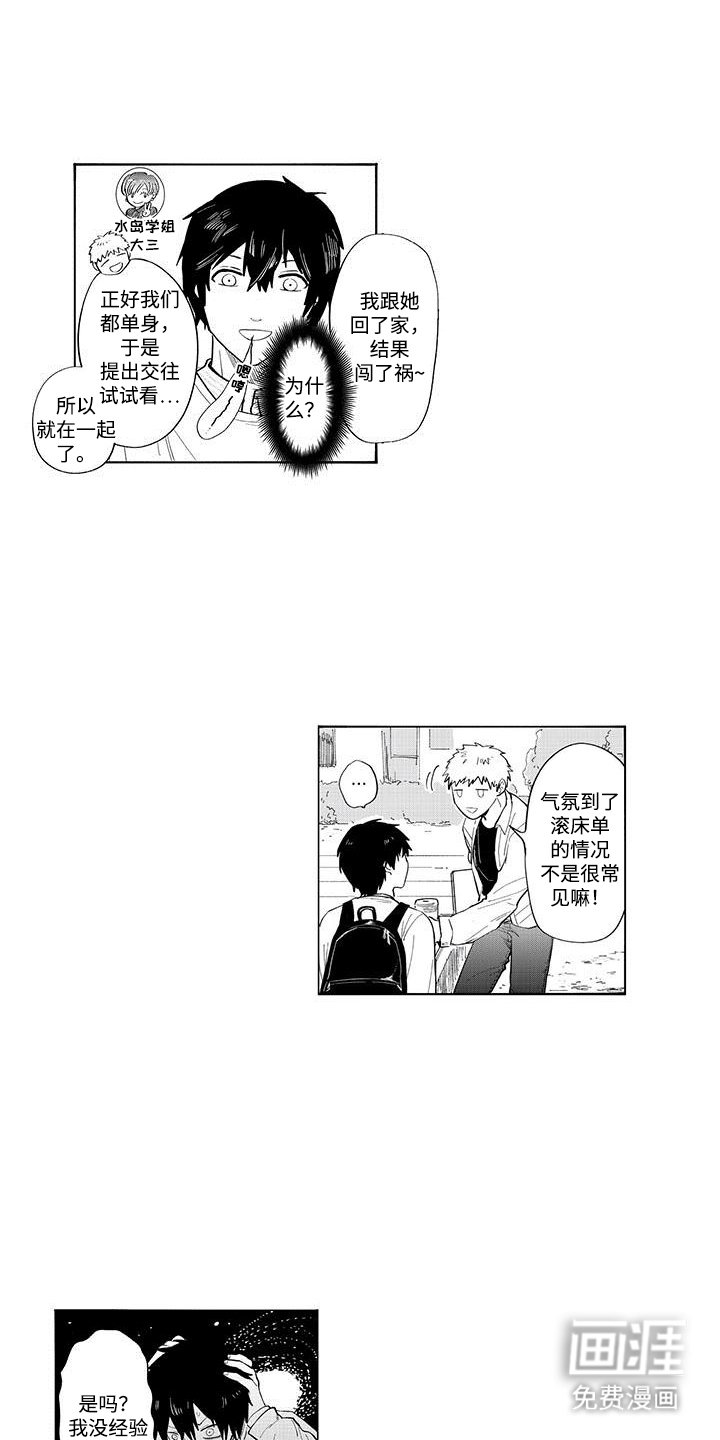 第4章：羡慕