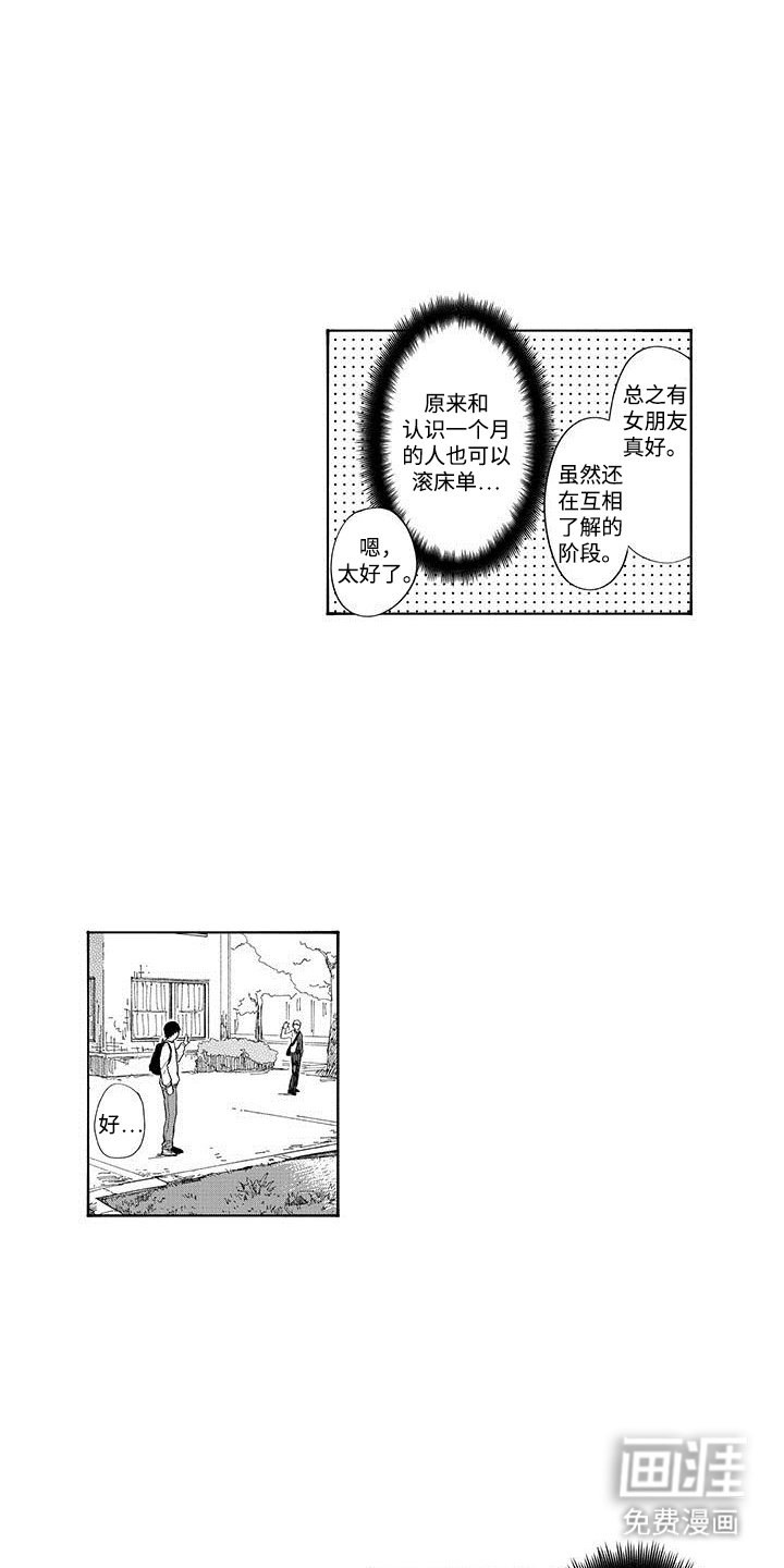 第4章：羡慕