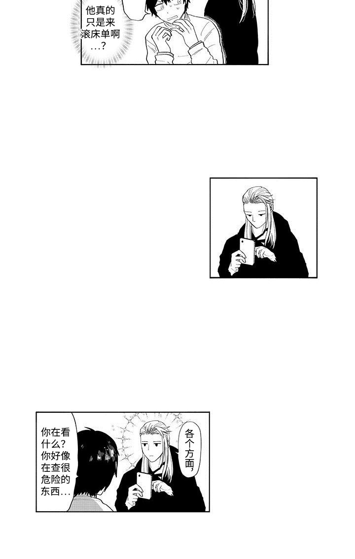 第5章：感兴趣