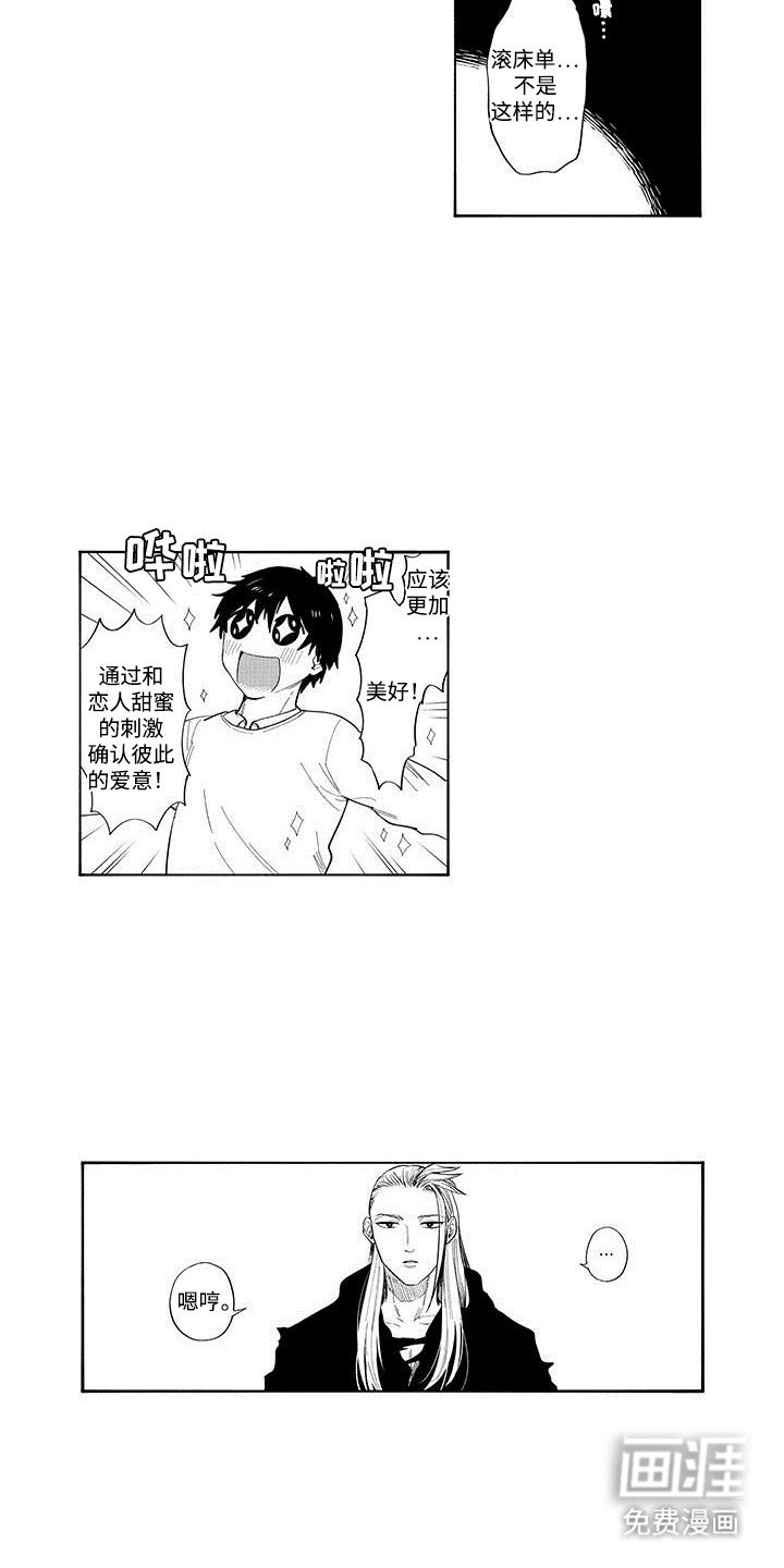 第5章：感兴趣
