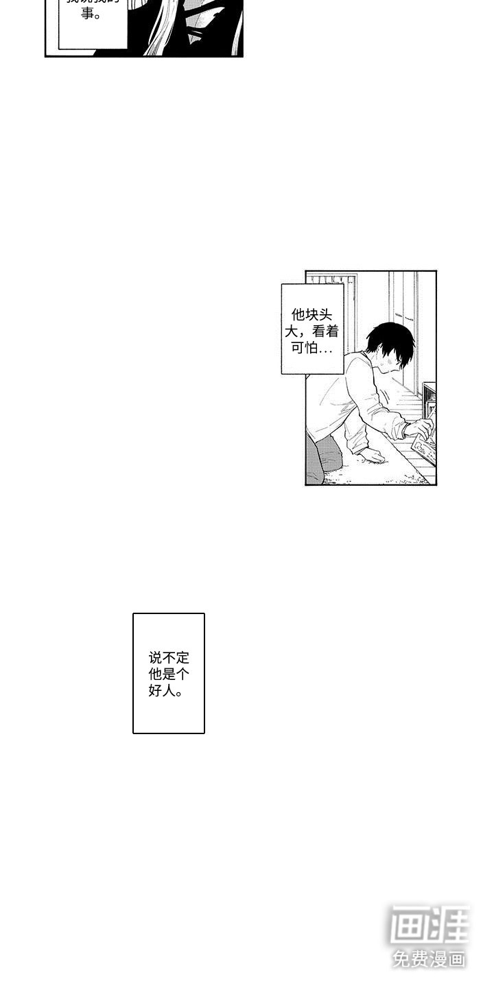 第7章：来图书馆见他