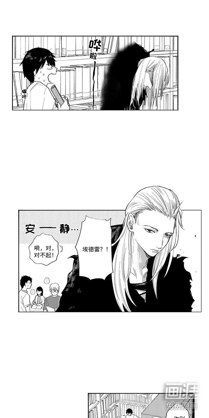 第7章：来图书馆见他
