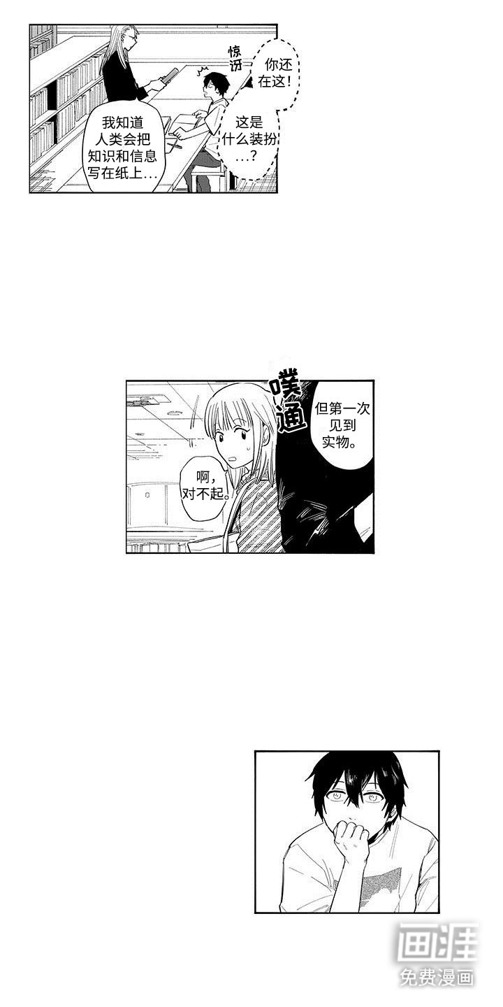 第8章：引人注目