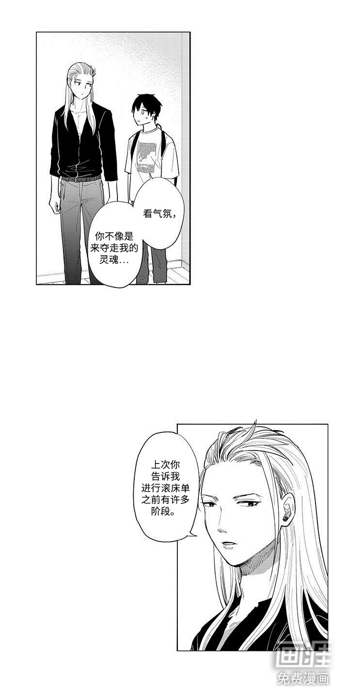 第9章：变化