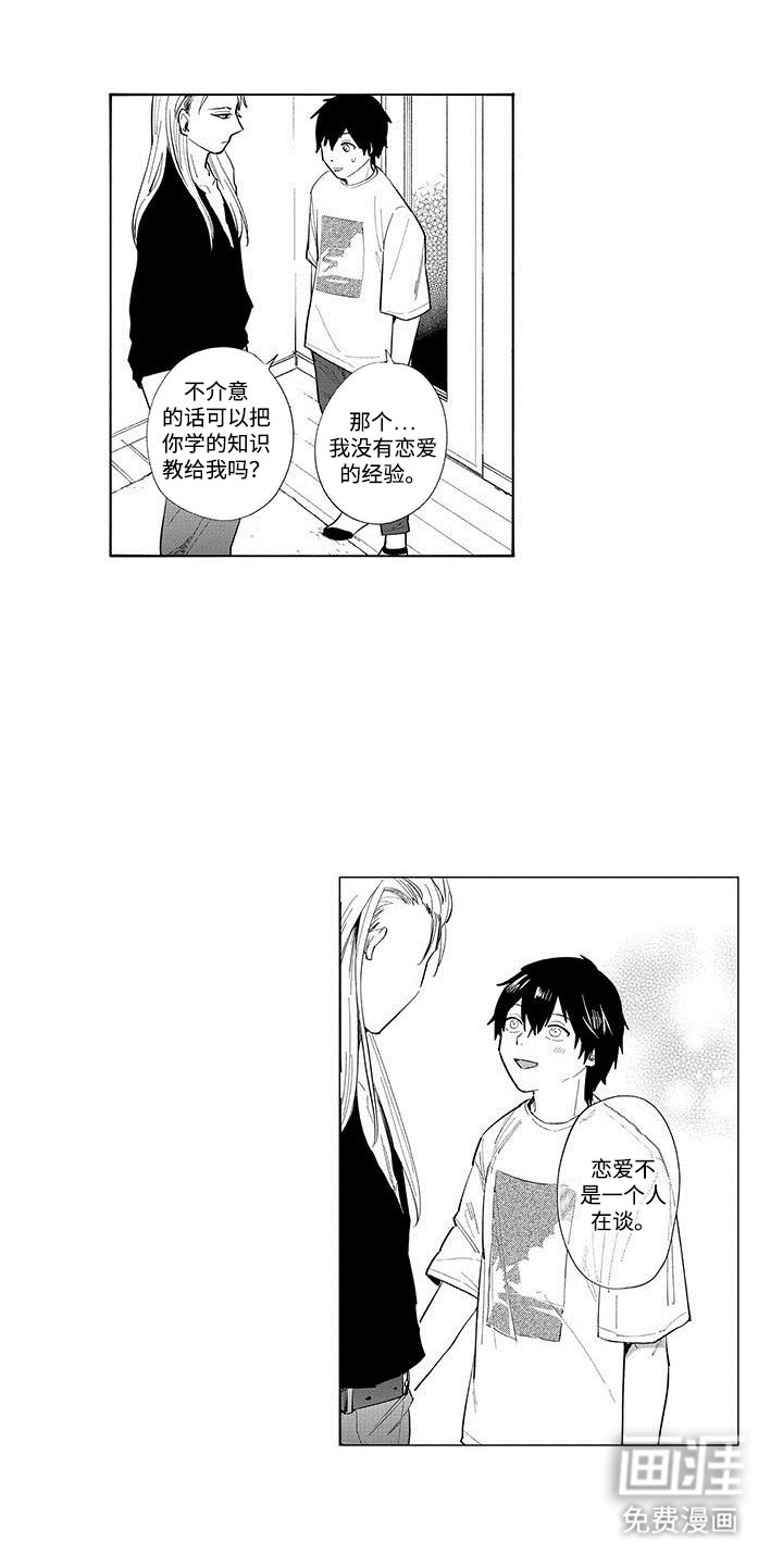 第9章：变化