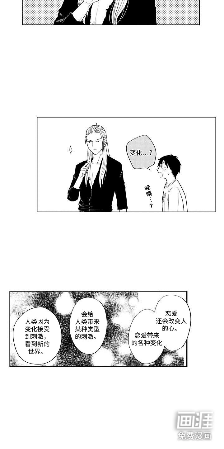 第9章：变化
