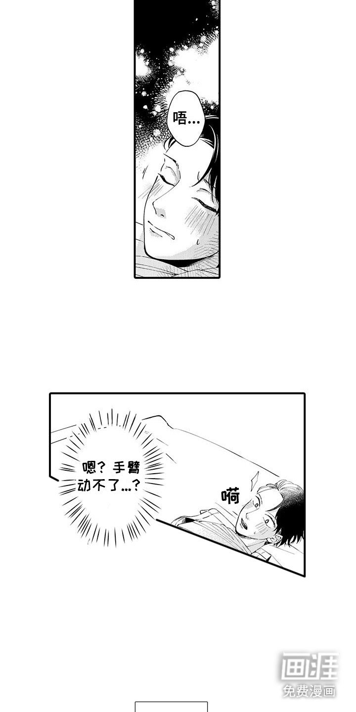 第1章：偷袭