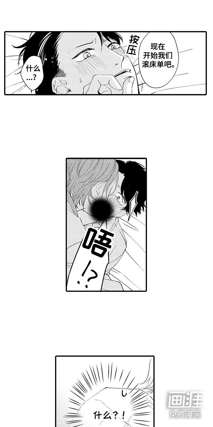 第1章：偷袭