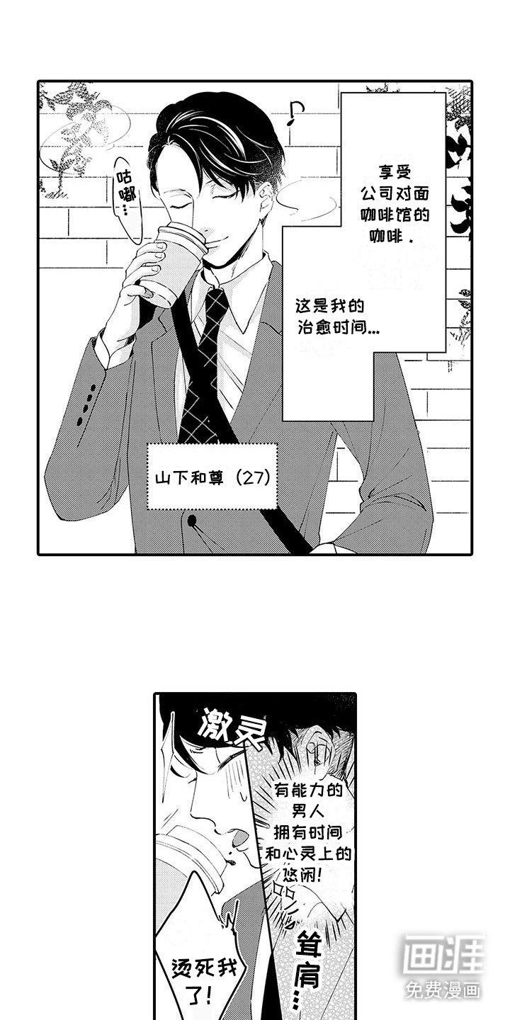 第1章：偷袭