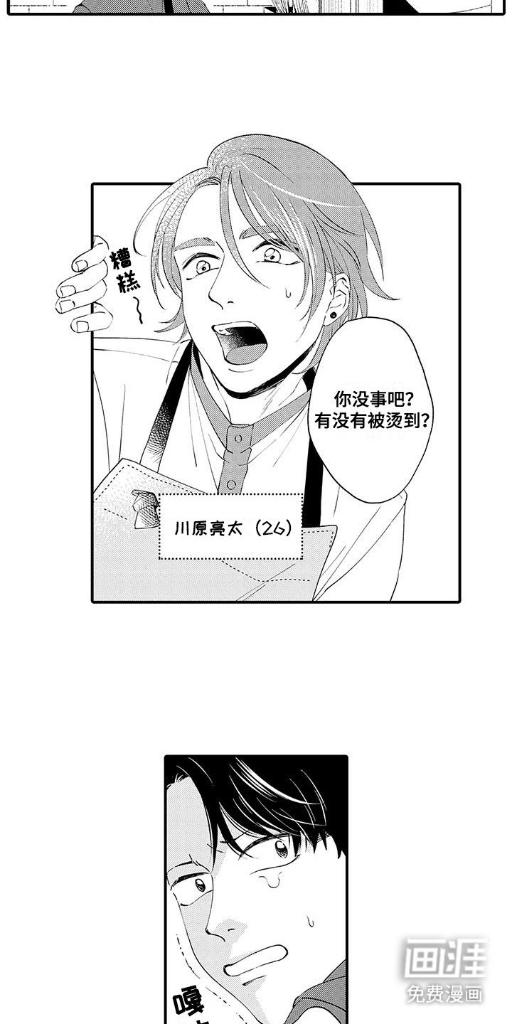 第1章：偷袭