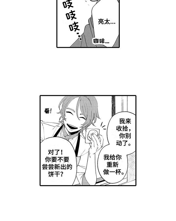 第1章：偷袭