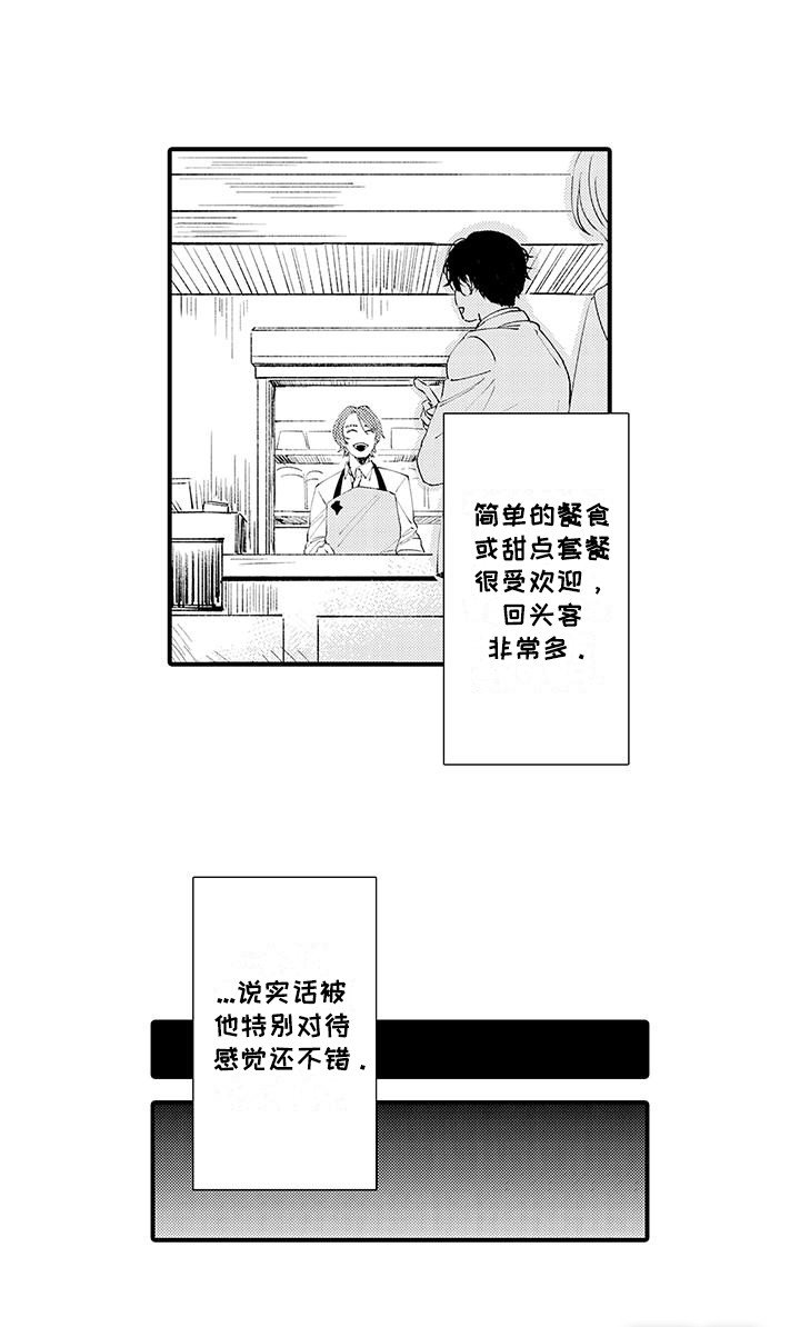 第1章：偷袭