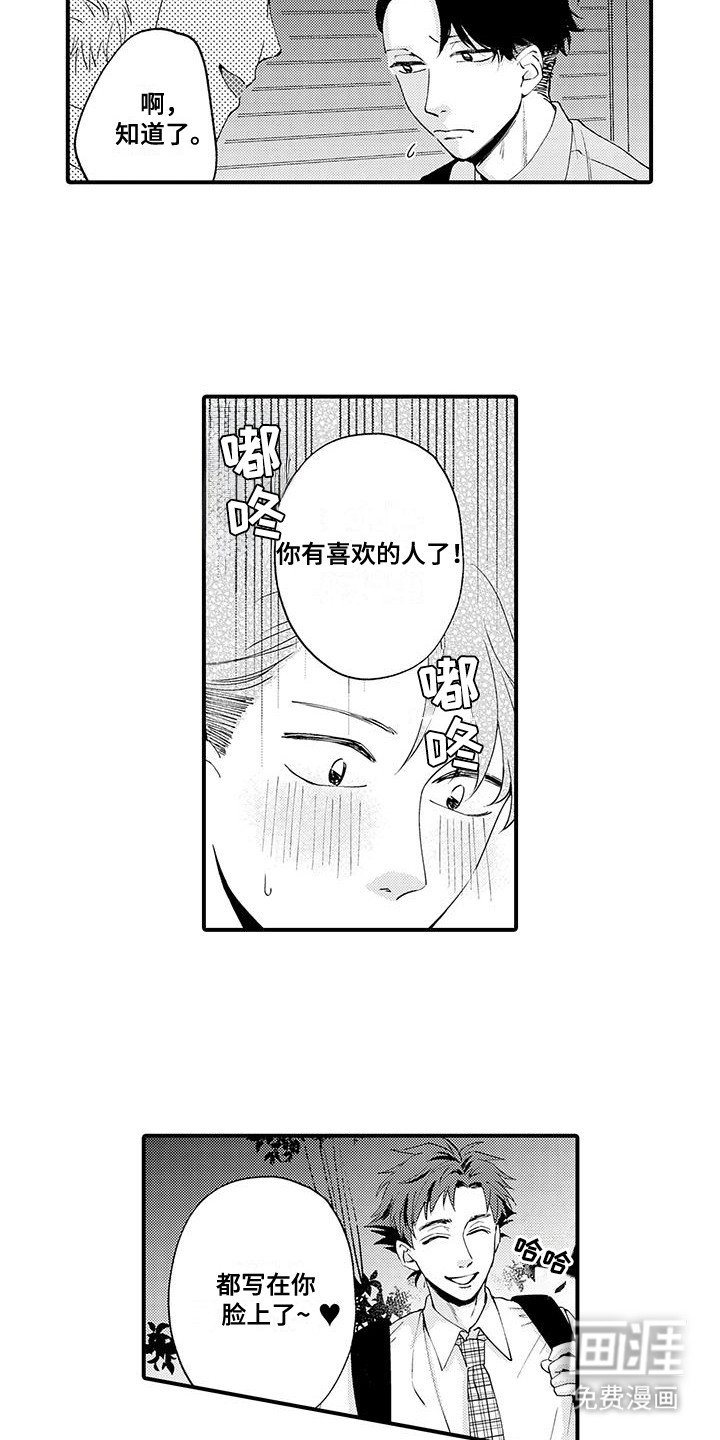 第10章：挑明真相