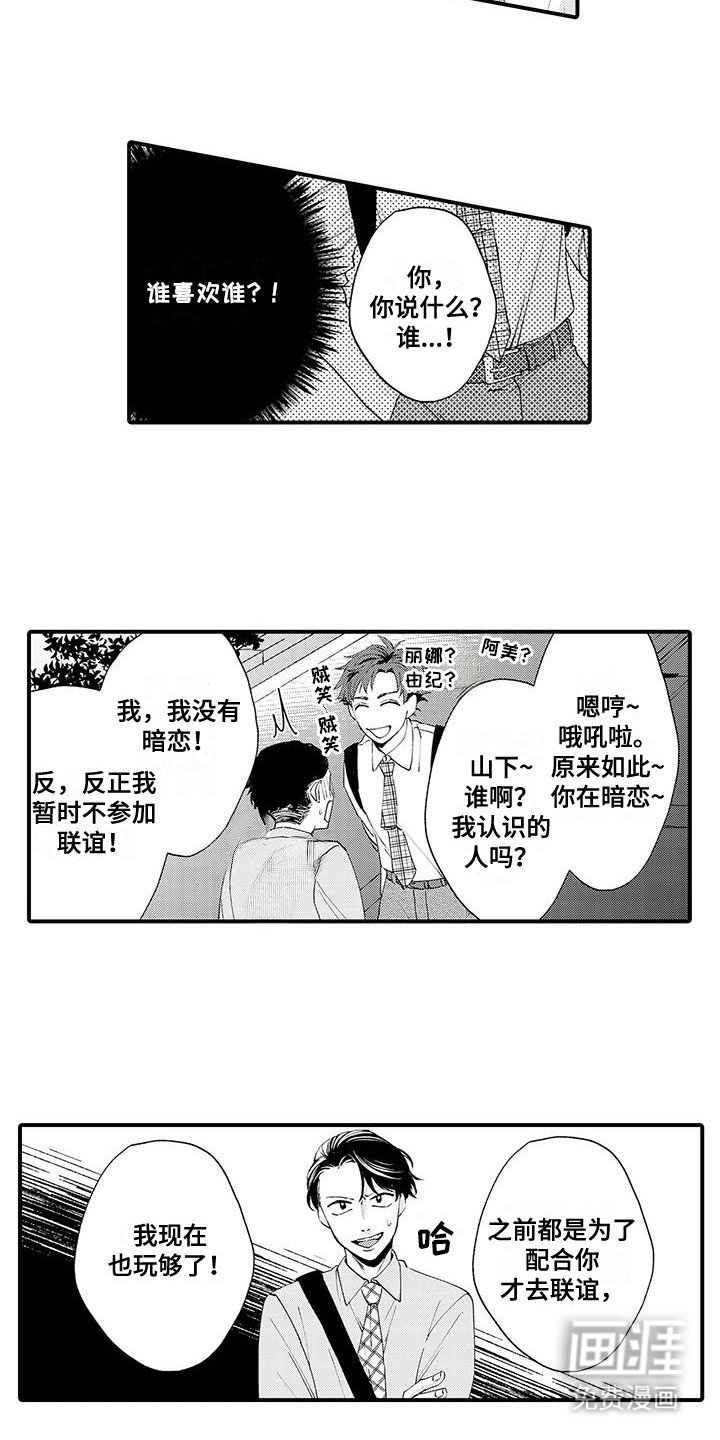 第10章：挑明真相