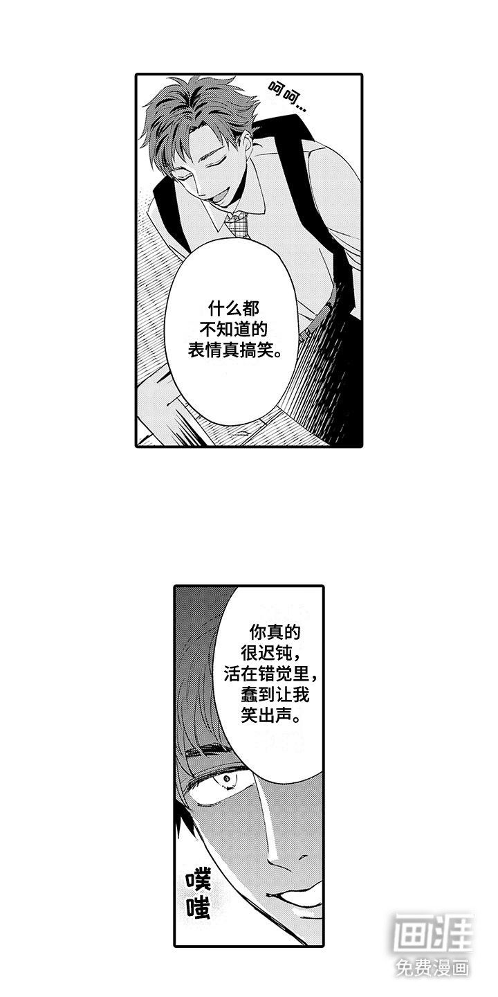 第10章：挑明真相