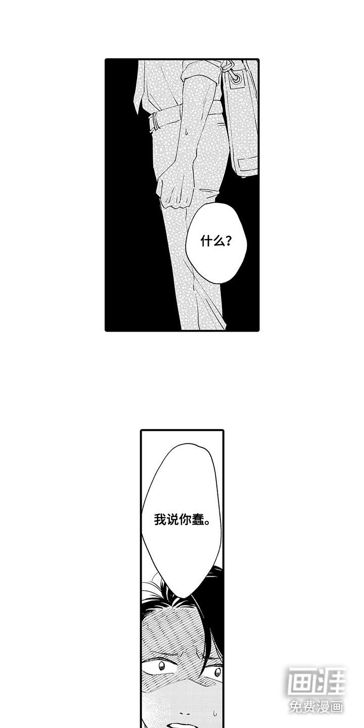 第10章：挑明真相
