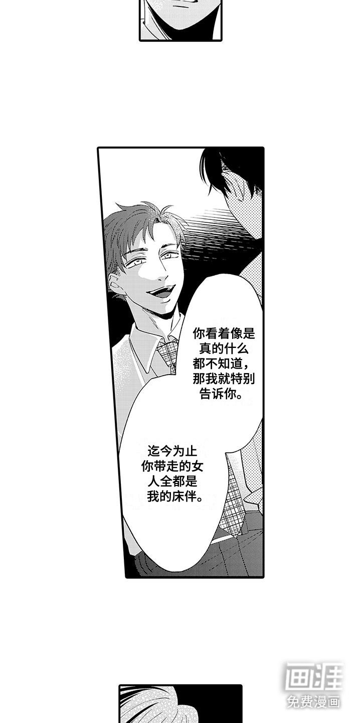 第10章：挑明真相