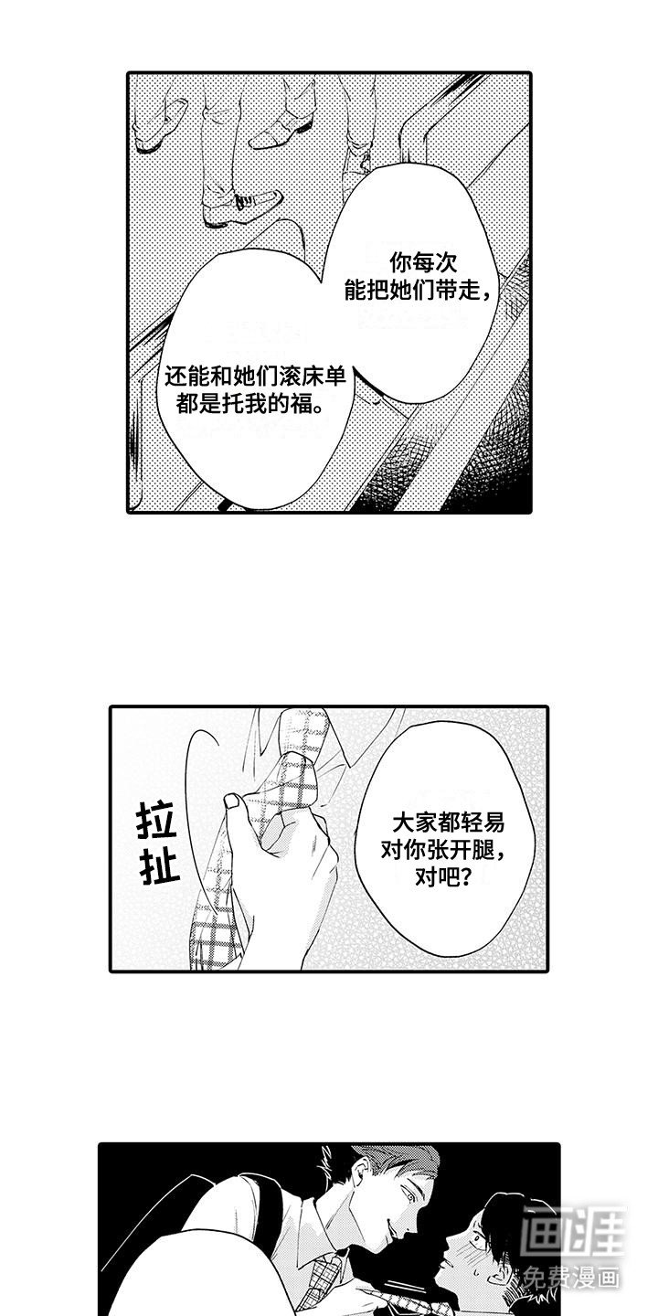 第10章：挑明真相
