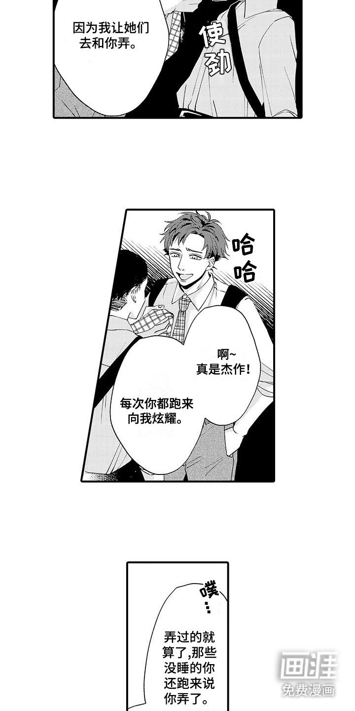 第10章：挑明真相