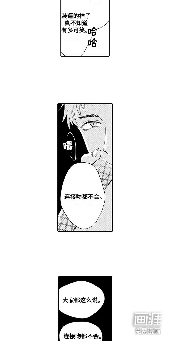 第10章：挑明真相
