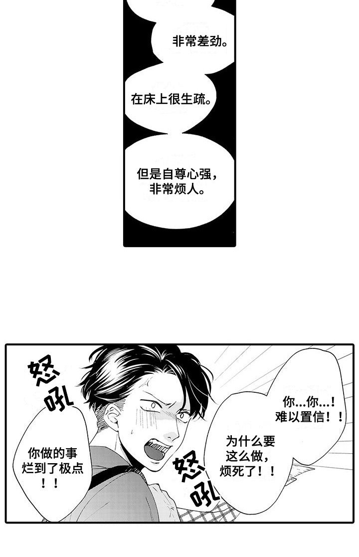 第10章：挑明真相