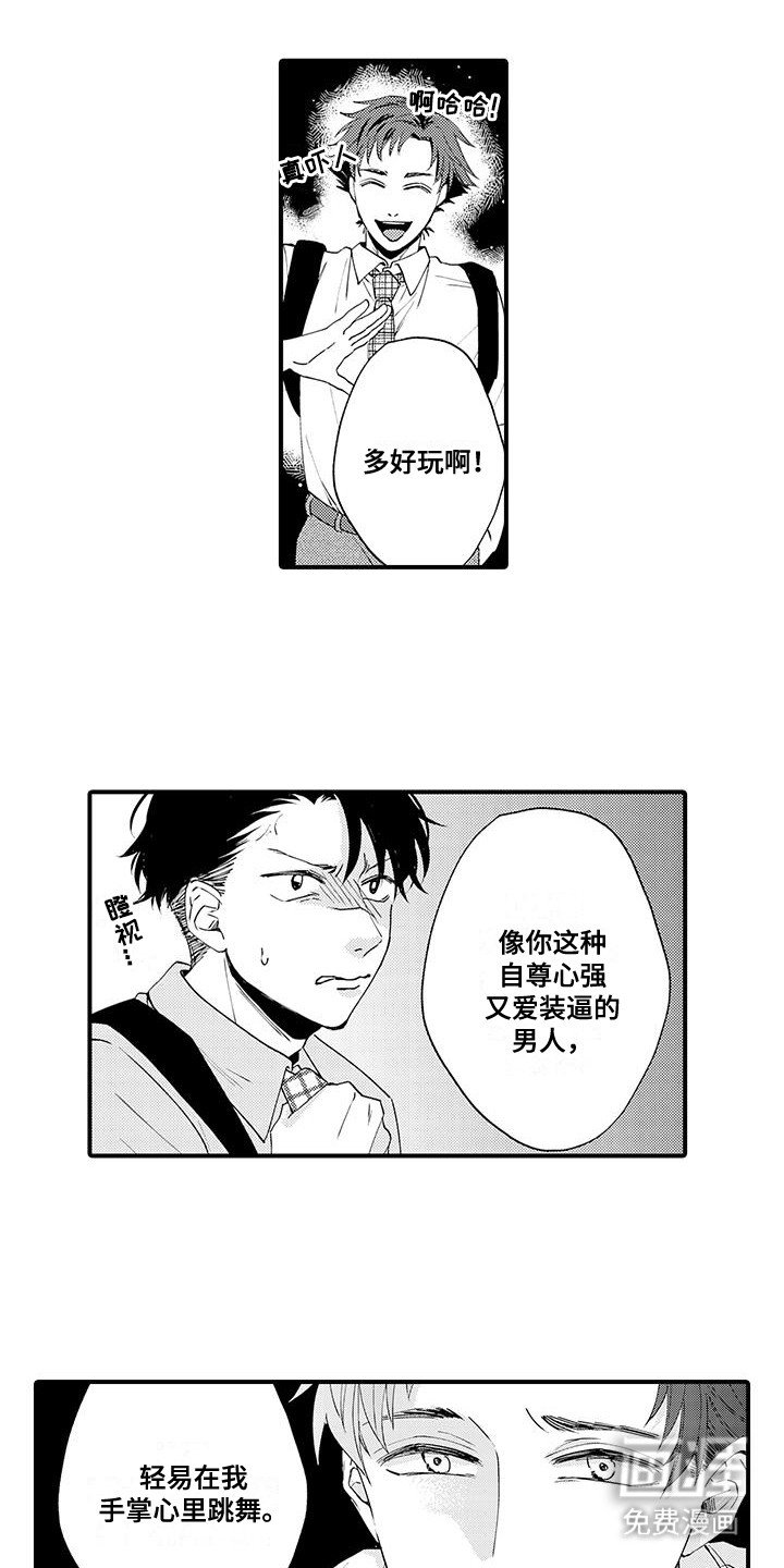 第11章：破罐破摔