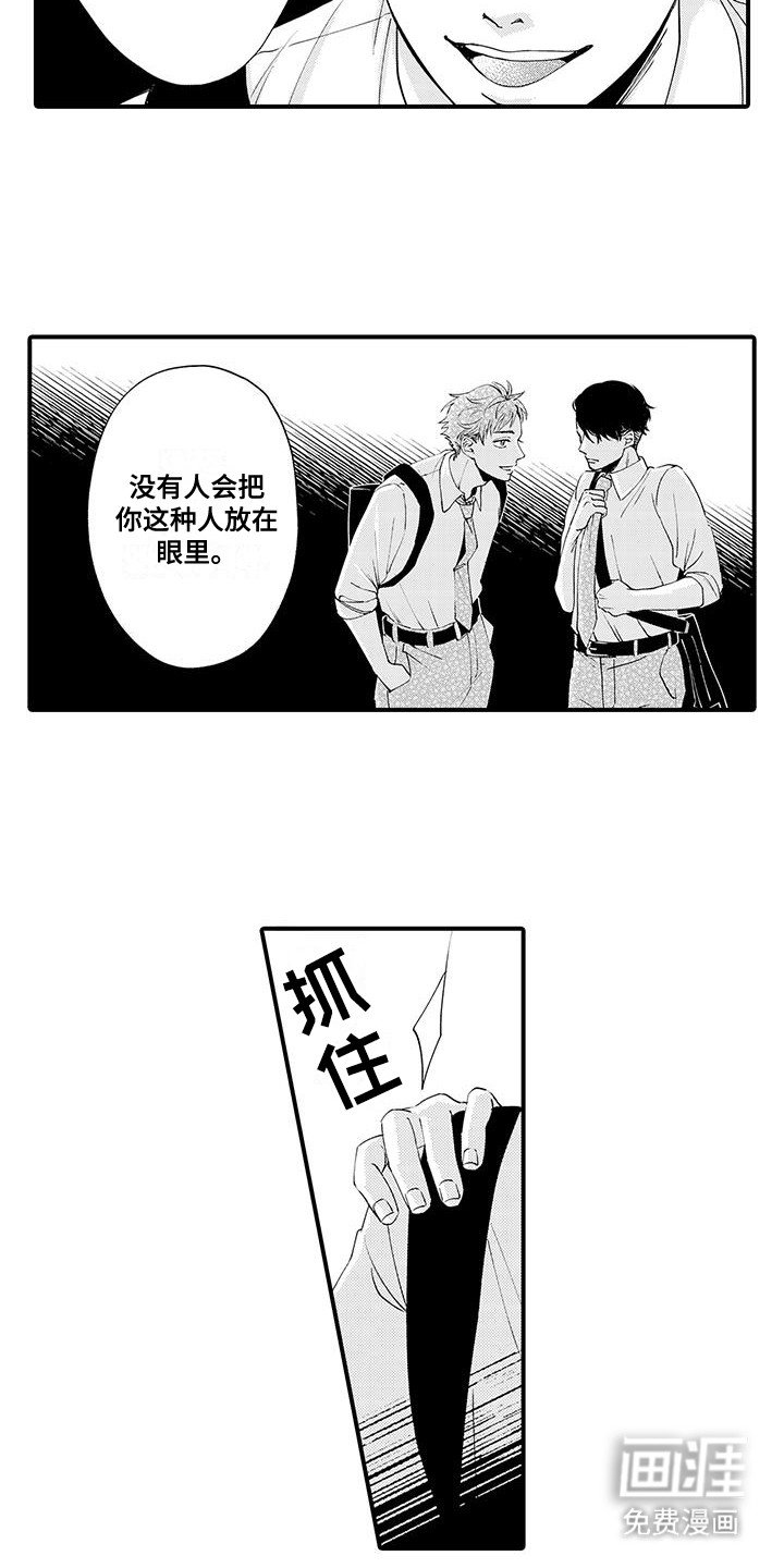 第11章：破罐破摔