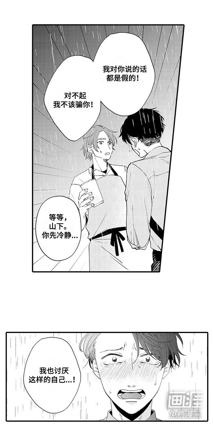 第11章：破罐破摔