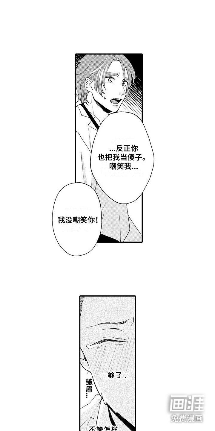 第11章：破罐破摔