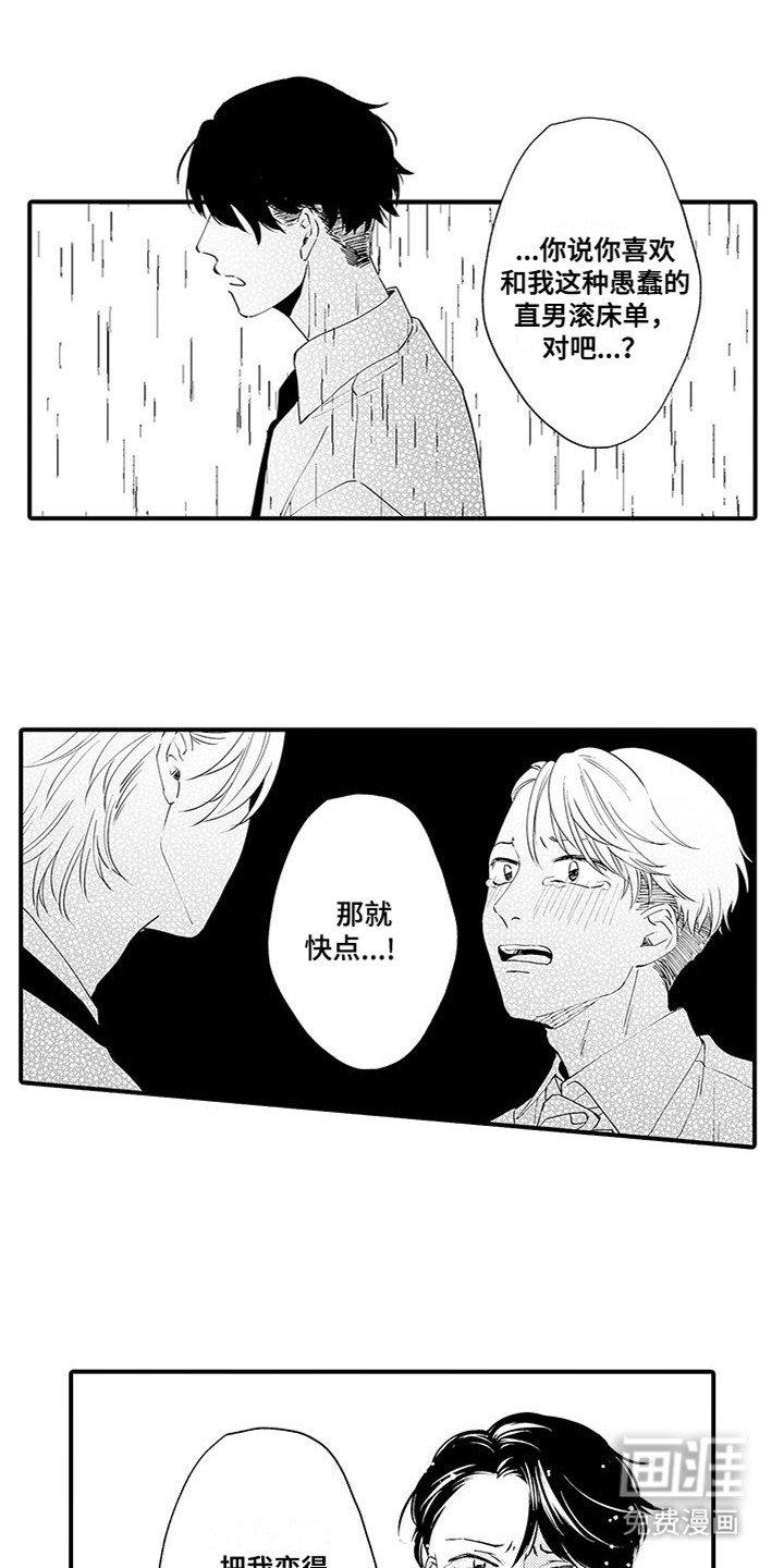 第11章：破罐破摔